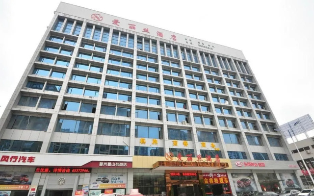 Hefei Alice Hotel
