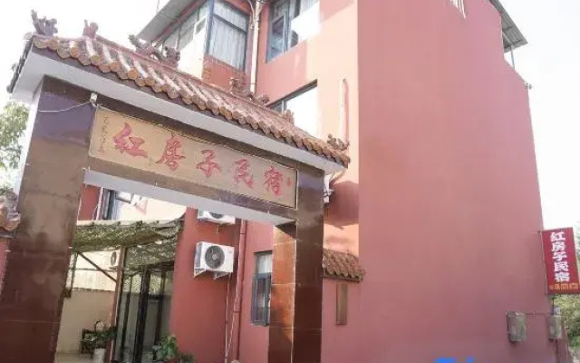 Red House Homestay (Wansui Mountain Wuxia City)