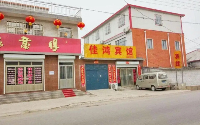 Xinglong Jiahong Inn