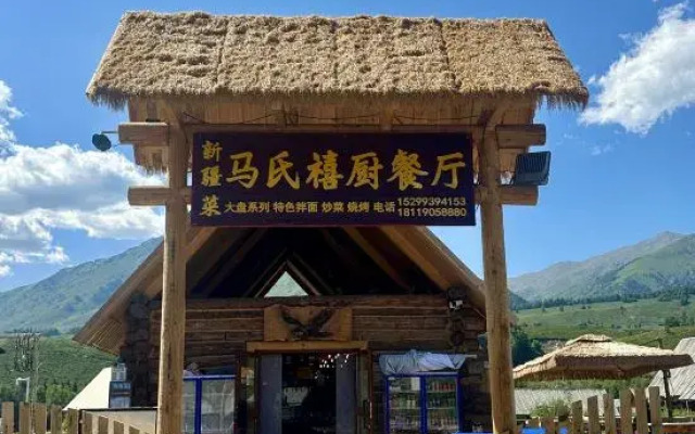 Mashi Xichu Homestay