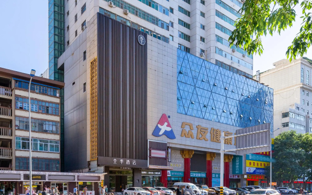 Ji Hotel Lanzhou Provincial Government Metro Station