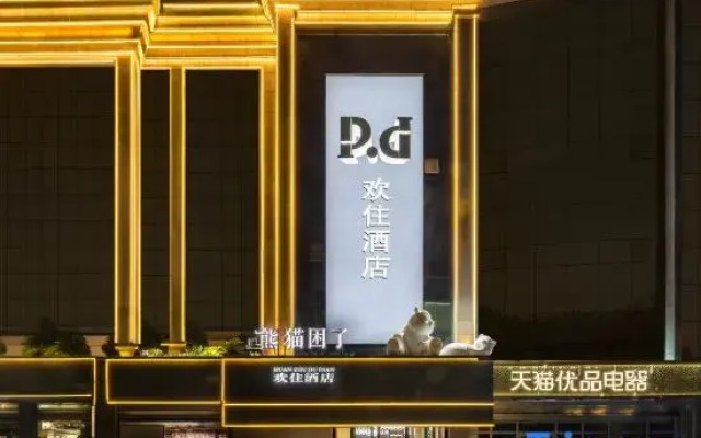 Yining Huan Zhu hotel.