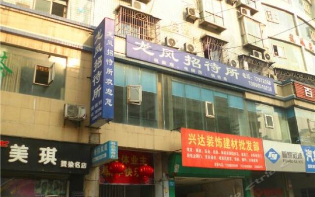 Longfeng Hostel вид на фасад
