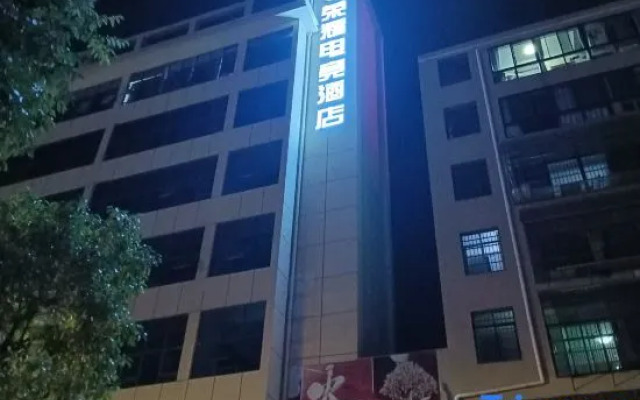 Yueyang Glory E-sports Homestay