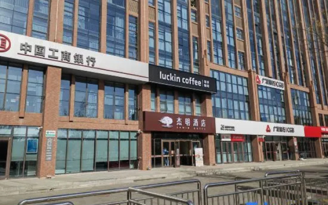Jieming Hotel (Xisanzhuang Metro Station Water Park)