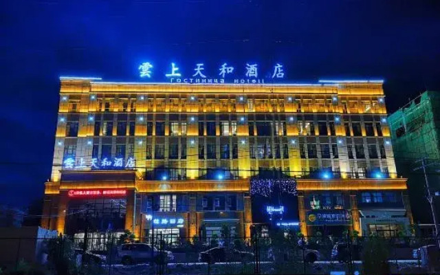Yunshang Tianhe Hotel (Khorgos Guomen Scenic Spot)
