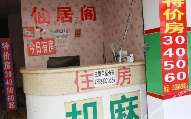 Xianjuge Hostel