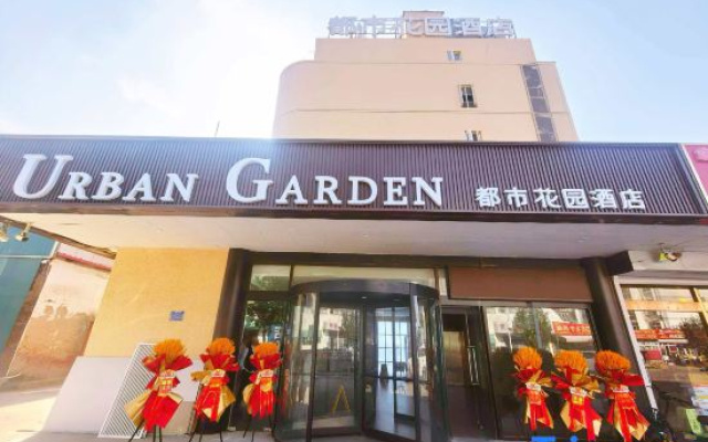 Urban Garden Hotel (Fukang Garden Branch, Ninhua, Tianjin)