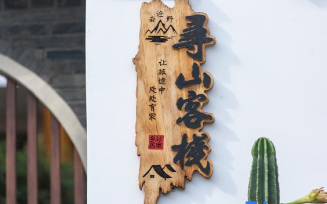 Xun shan ·Garden Villa