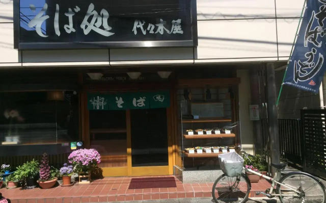 Sangubashi Studio Apartment with private entrance