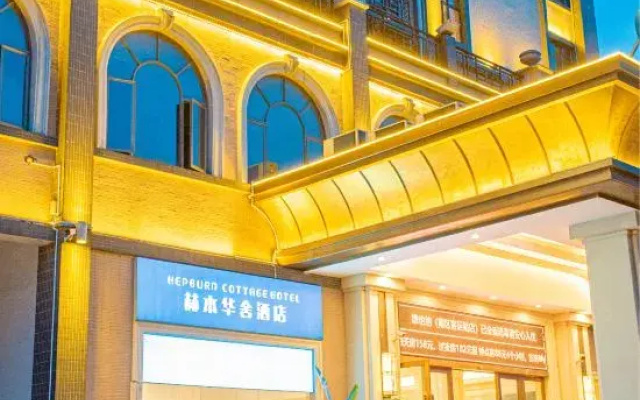 Heben Huashe Hotel (Zhongshan South Zhanyuan Branch)