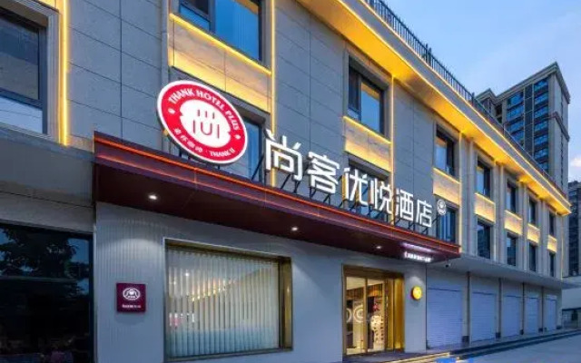 Shankee Coffee Style Hotel (Xingtai Renzequ Zhongyang Gongyuan)