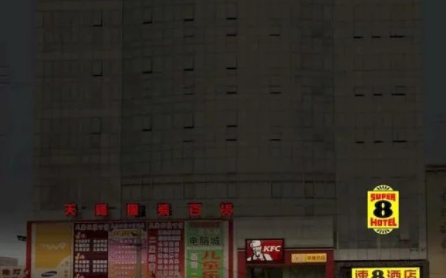 Super 8 Hotel Beijing Yuege Village Branch