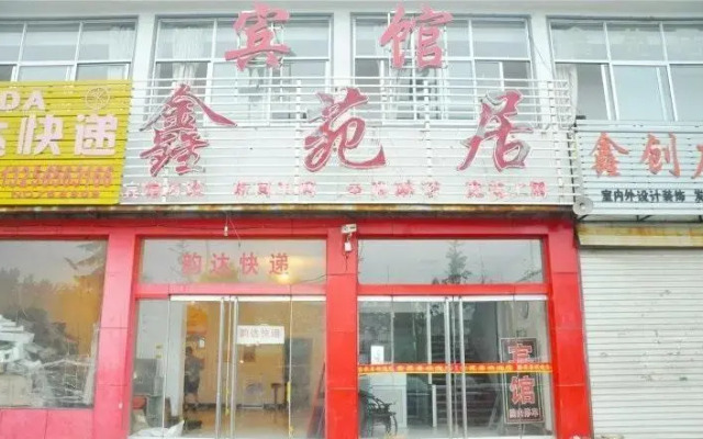 Xinyuanju Inn