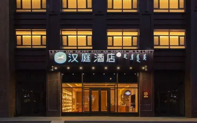 HanTing Hotel (Chifeng Station Songshan Wanda Plaza)