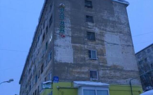Vash Dom Hotel Vecher Мурманск вид на фасад