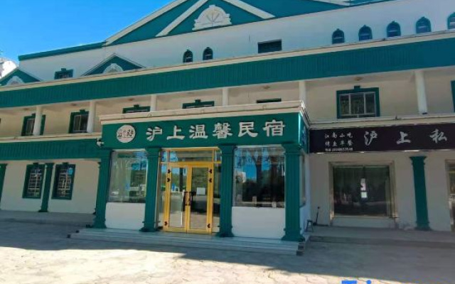 Hushang Homestay