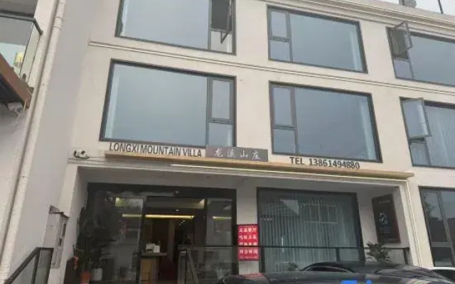 Yixing Longxi Mountain Villa (Bamboo Sea Scenic Area Store)