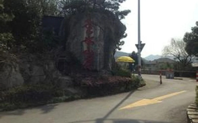 Hangzhou Fuyang Xiushui Villa