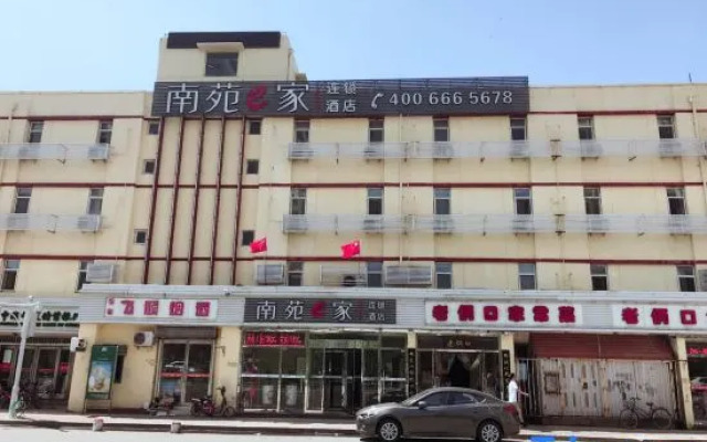 Nanyuan Inn (Tianjin People's Hospital)
