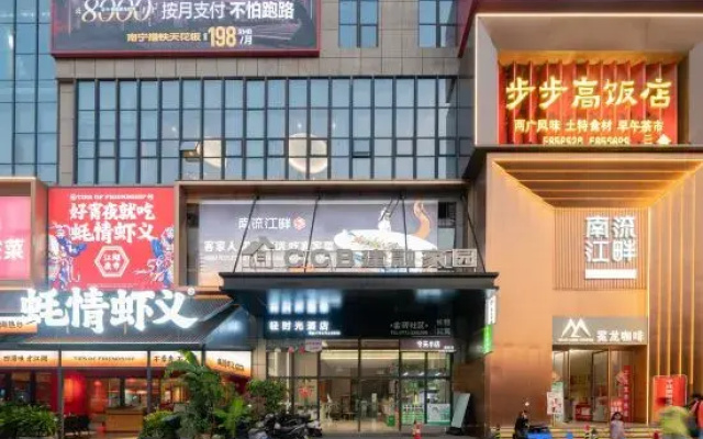 Qing Shiguang Hotel (Dongzhan Fengling Branch)