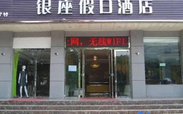 Haishiwan Yinzuo Holiday Hotel