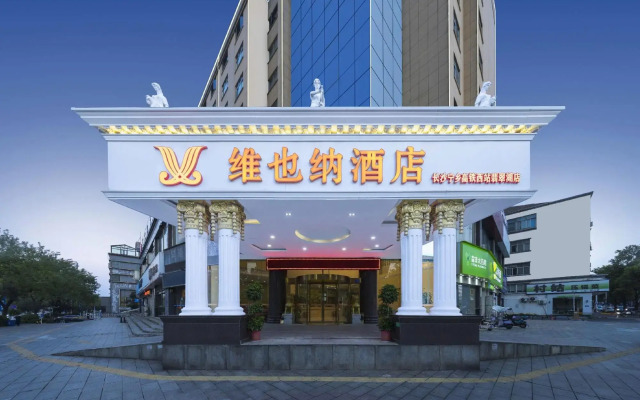 Vienna Hotel (Emerald  Lake  Branch, Changsha Ningxiang  High-speed Railway Weat Station)