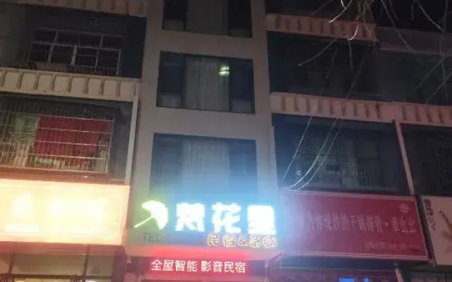 Fanhuari Homestay (Tongren Jiangkou)