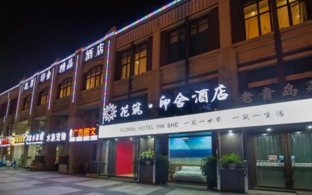 Floral Hotel Yin She Qingdao