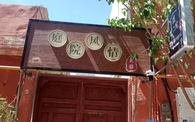 Kashgar Courtyard Style Homestay