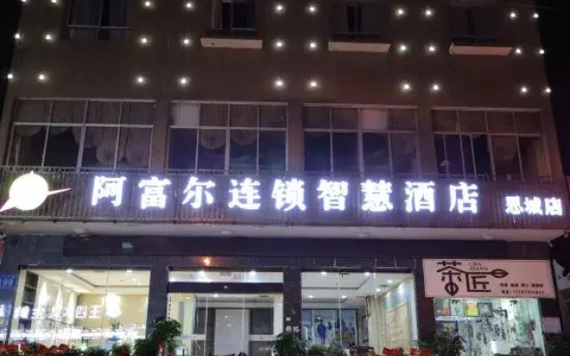 Afuer Chain Wisdom Hotel (Yongshun Sicheng Branch)