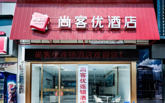 Shankee Chain Hotel (Xishui Bus Station)