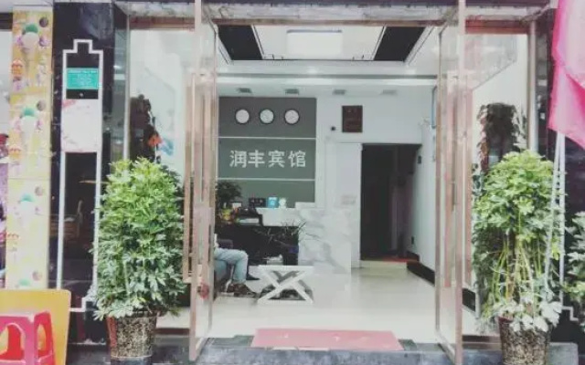 Runfeng Hotel Sandu