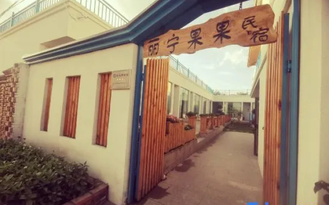 Lining Guoguo Homestay (off the street)