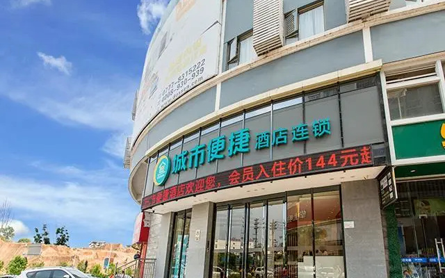 City Comfort Inn Qizhou Pubei Bus Station