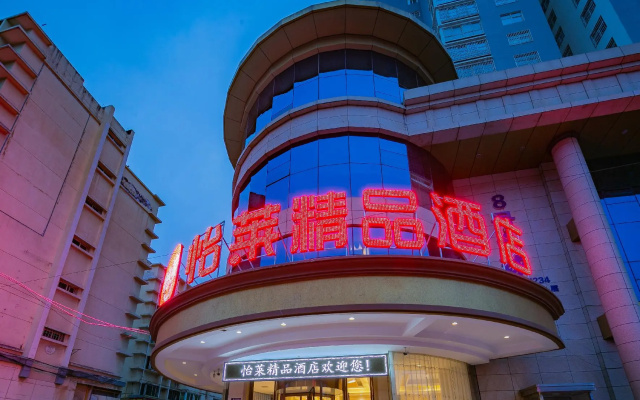 Elan Inn Yan'an Qilipu Railway Station
