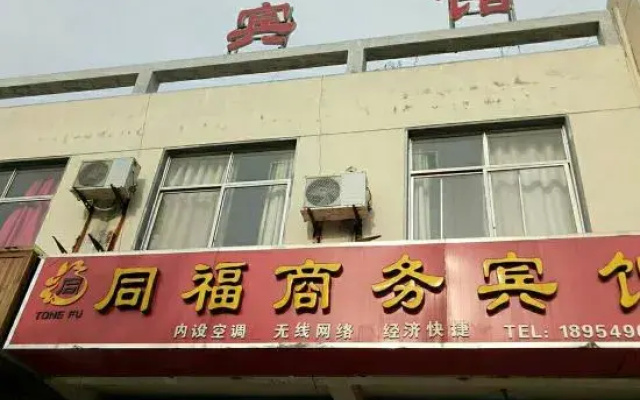 Tongfu Hotel, South Fujian