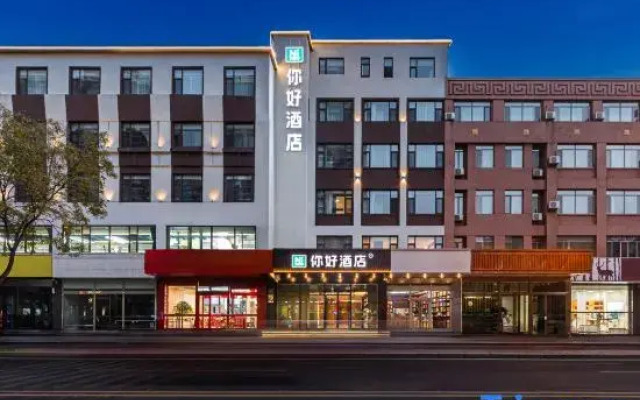 Ni Hao Hotel (Hohhot Inner Mongolia Agricultural University)