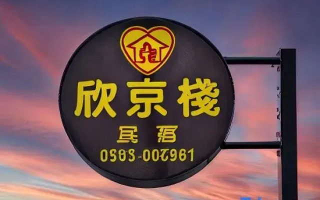 Taitung King 240Inn