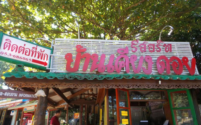 Ban Kiangdoi Hotel