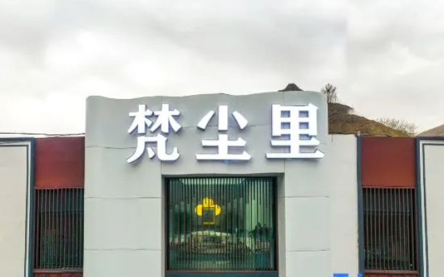 Fanchenli Homestay