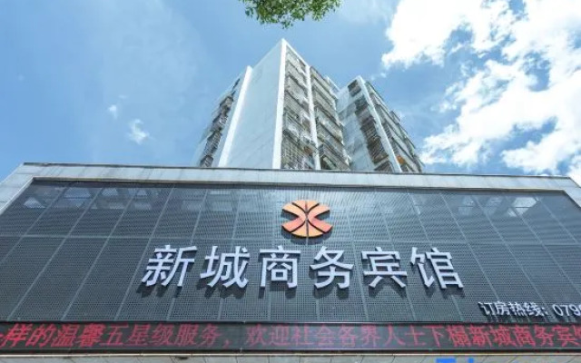 Xincheng Business Hotel