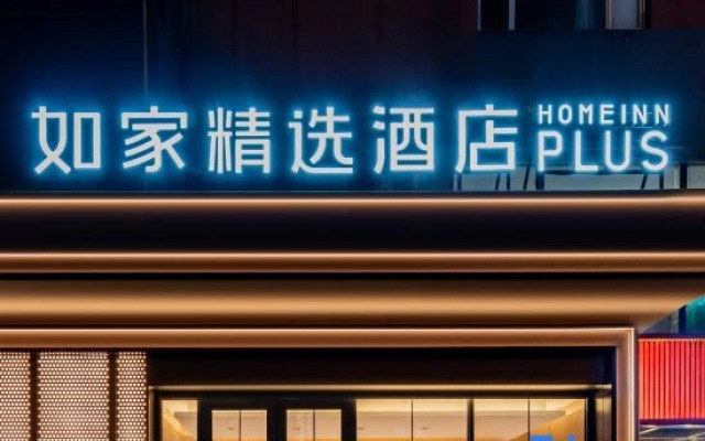 Homeinn Plus Hotel (Hohhot International Exhibition Center Wanda Plaza)