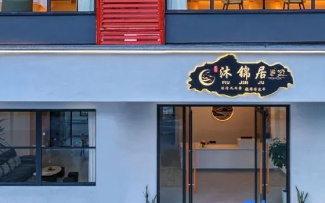 Mujinju Homestay (Impression Sanjie Liu