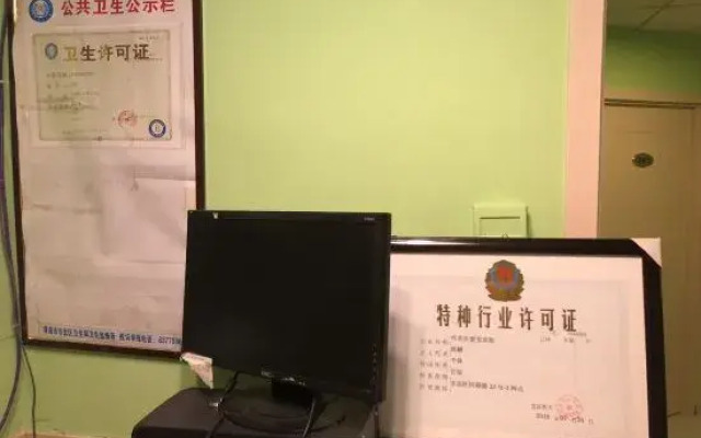 Aibao Hotel (Qingdao Women and Children's Hospital)