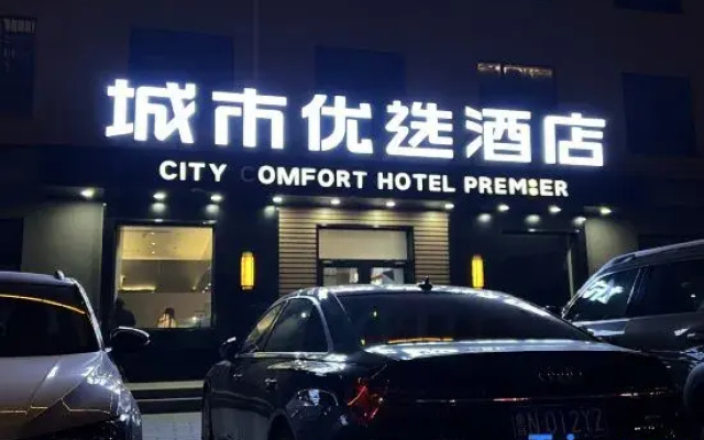 The best hotel in Xiongxian City