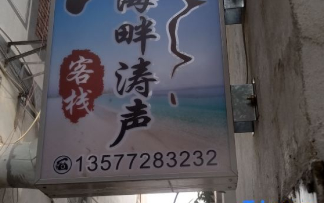 Haipan Taosheng Hotel Dali Shuanglang