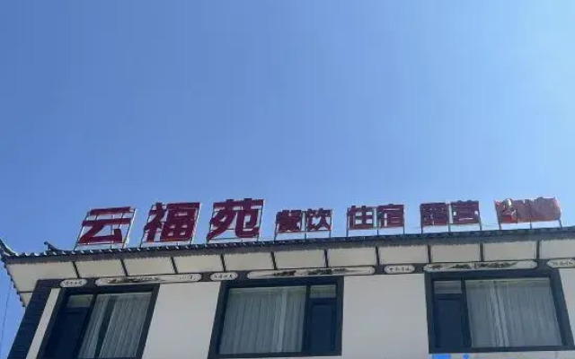 Yunfuyuan Homestay