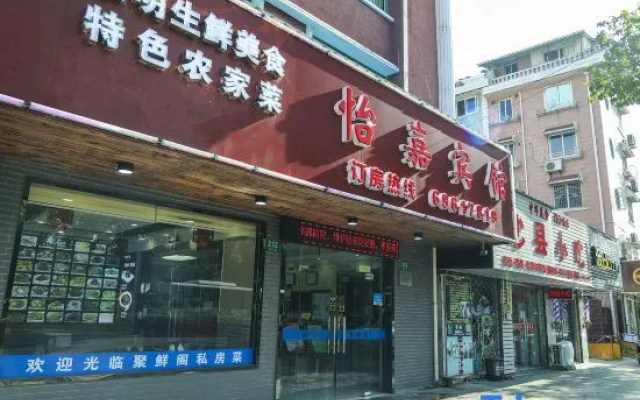 Yijia Hotel