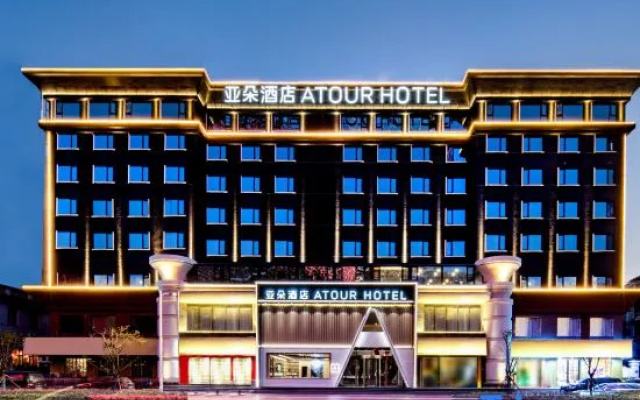Wuhan Chuhe Hanjie hanxiu theater Atour Hotel